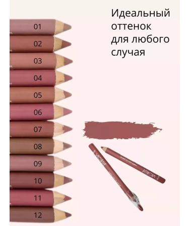 Ellie Cas Lip pencil cosmetic nude tone 07 - Buy Online on GoSupps.com