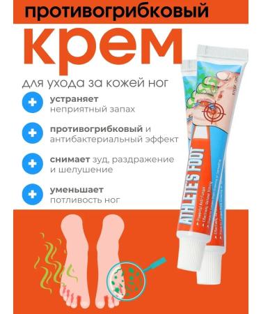 KASS Cream from nail fungus and unpleasant odor