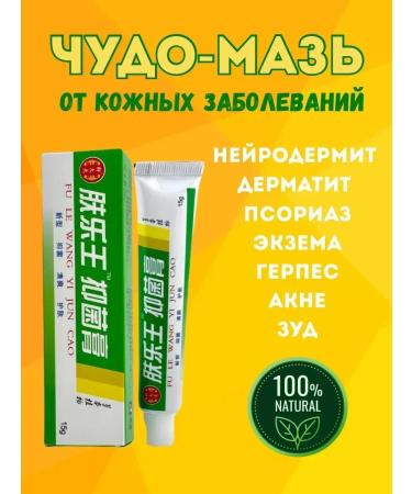 DASTAN2 Miracle mask from skin diseases