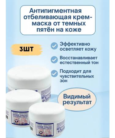 ZH new Whitening body cream groin bikini zone 3pcs