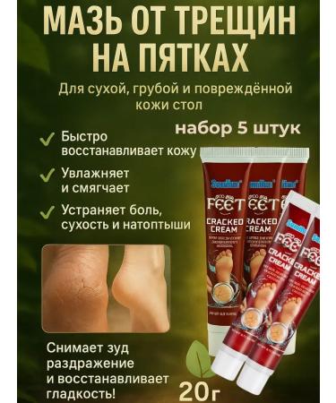 Gintensive Cream for dry skin of feet against cracks on the heels