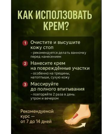 Gintensive Cream for dry skin of feet against cracks on the heels - Buy Online on GoSupps.com