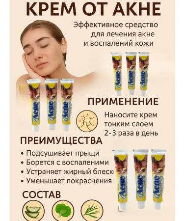 1000 little things Acne cream and acne -Saw set 5 pcs - Buy Online on GoSupps.com