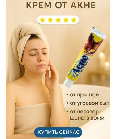 1000 little things Chinese miracle ointment from acne acne acne
