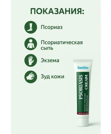 Narmina Cream from psoriasis Chinese Sumifun - Buy Online on GoSupps.com