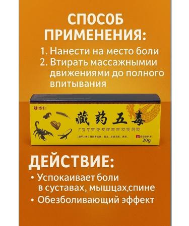 Musya Joint ointment from pain of arthrosis painful - Buy Online on GoSupps.com