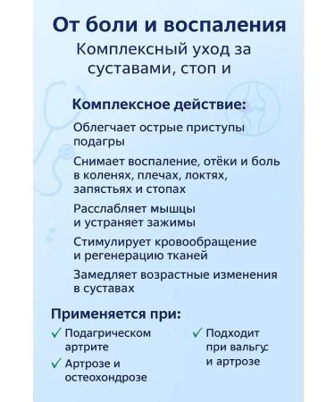 Gintensive Ointment with valgus deformation of the stop gout 5 pieces - Buy Online on GoSupps.com