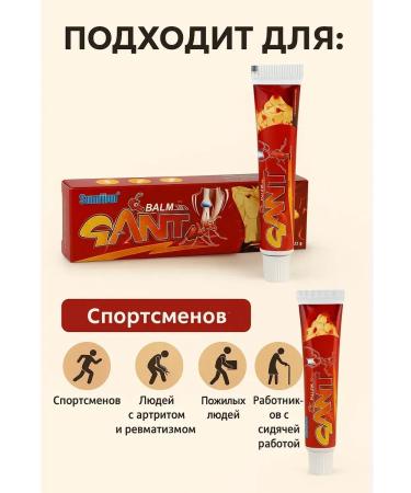 Dubai luxury Balm from pain in joints and muscles 1pc - Buy Online on GoSupps.com