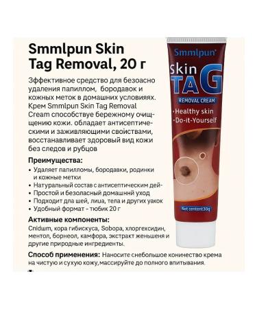 Dubai luxury Cream for papillomas and skin growths - Buy Online on GoSupps.com