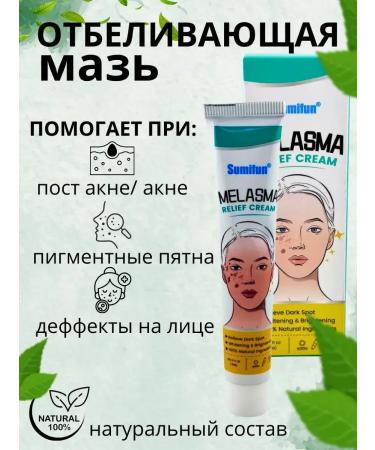Dona7 Hyperpigmentation cream