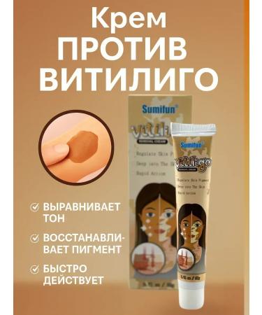 Oliyavik Vitiligo cream and pigmentation