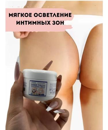 MILINABOSS Whitening cream for the intimate zones of the bikini armpits
