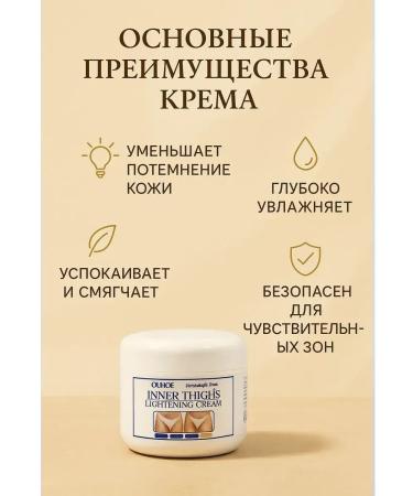 MILINABOSS Whitening cream for the intimate zones of the bikini armpits - Buy Online on GoSupps.com