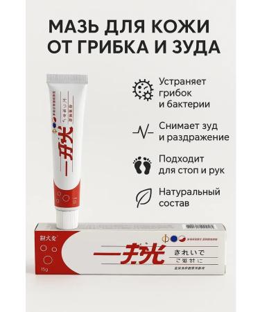 Eldos27 Chinese miracle ointment from itching from fungus on the body