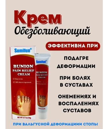 DASTAN2 Anesthetic cream from gouty