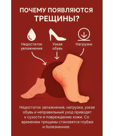 Welcome 1 Cream for legs from cracks on sumifun heels - Buy Online on GoSupps.com