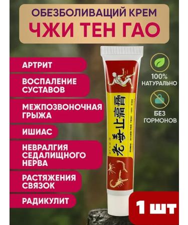 QUALITY Joint ointment 15g