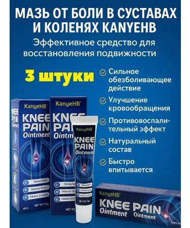 Sparkly4 Analgesic cream for relaxing the knee joint