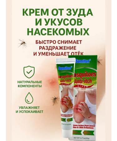 Dubai luxury Cream for mosquitoes and insect bites - Buy Online on GoSupps.com