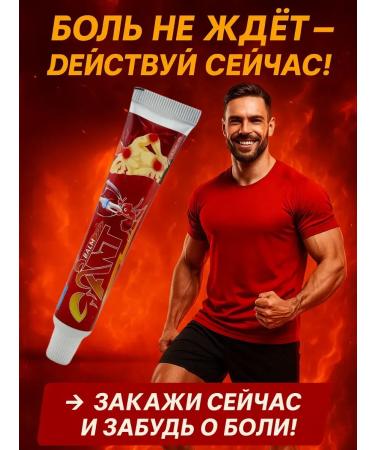 MILINABOSS Balm anesthetic from joint pain muscles 20 g