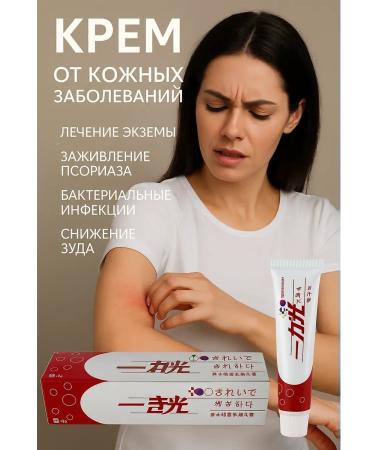 DK MILLION Cream ointment from eczema and psoriasis Chinese miracle remedy