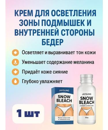 QUALITY Whitening body cream