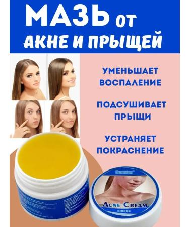 DASTAN2 Acne and acne ointment