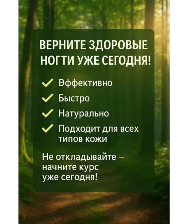 MILINABOSS Remedy for nail fungus eliminates darkening and itching 1pc - Buy Online on GoSupps.com