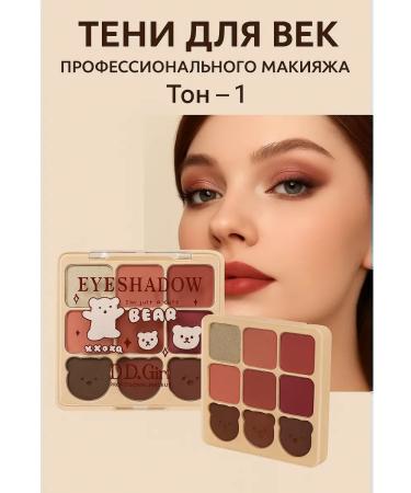 bean Shadows for professional makeup of the eyelids tone -1 - Buy Online on GoSupps.com