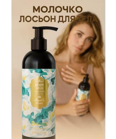 bean Moisturizing body lotion - Buy Online on GoSupps.com