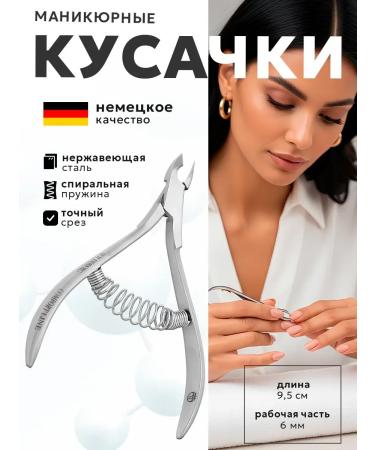 Solinberg Kusachki manicure Comfort Line 222-505