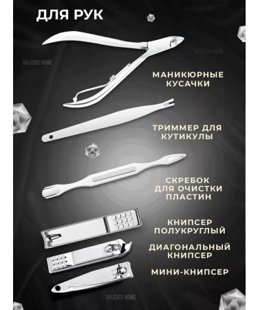 Manicure set 19 pcs - Buy Online on GoSupps.com