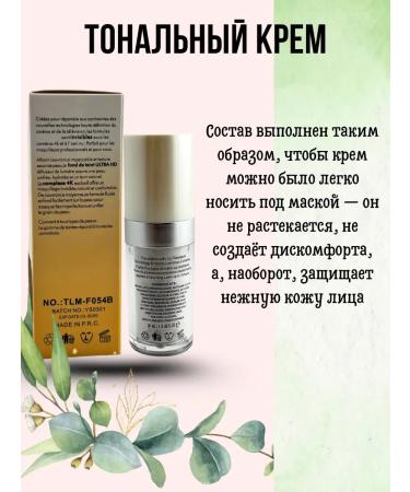 VK1401 Tonal Cream Ultra HD - Buy Online on GoSupps.com