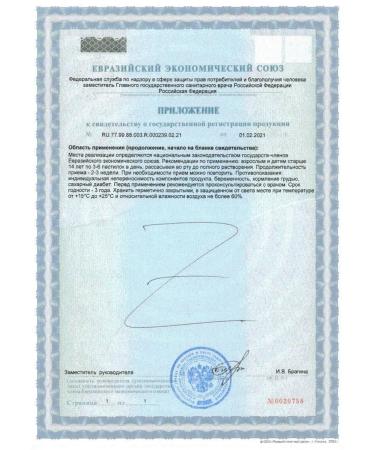 Natur Product Pharma SpZoo sage of nature product n12 loaf - Buy Online on GoSupps.com