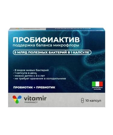 VITAMIR Probyfict N10 caps 450 mg - 2pcs - Buy Online on GoSupps.com