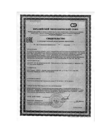 Alphabet - vitamin and mineral complexes Alphabet Kindergarten N60 Table - Buy Online on GoSupps.com