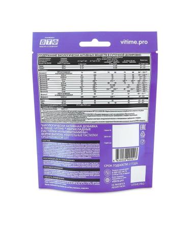 ViTime marmalade pastilles multivitamins n30 pastils - 2pcs - Buy Online on GoSupps.com