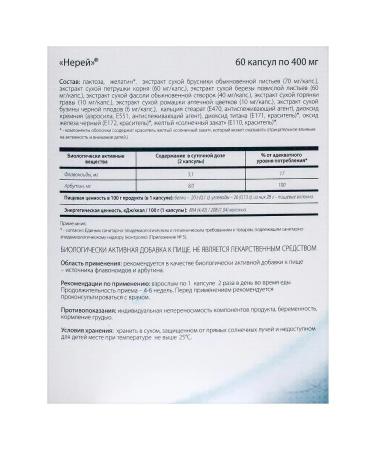 NEREUUS N60 caps 400 mg - Buy Online on GoSupps.com