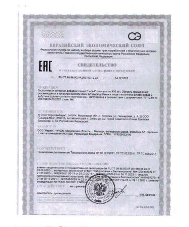 NEREUUS N60 caps 400 mg - Buy Online on GoSupps.com