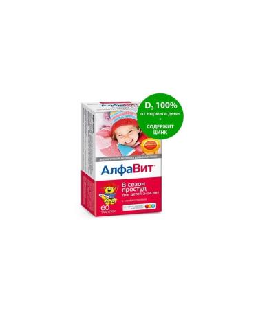 Alphabet - vitamin and mineral complexes alphabet in the season a cold d for children n60 chewing table