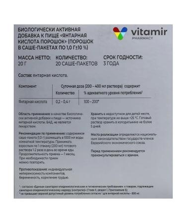 VITAMIR Amber acid powder N20 PACK -SASH PO 1.0 - 2pcs - Buy Online on GoSupps.com