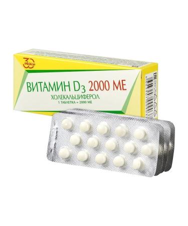 Biocor Firma LLC Vitamin D3 2000M N60 table 0.17g - 2pcs - Buy Online on GoSupps.com