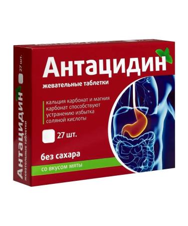VITAMIR Antacidine N27 Table chews 1250mg - 2pcs - Buy Online on GoSupps.com