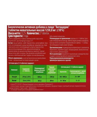 VITAMIR Antacidine N27 Table chews 1250mg - 2pcs - Buy Online on GoSupps.com