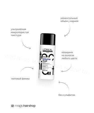 L'Oreal Professional Powder for Tecni Art Volume Dust 7 g - Buy Online on GoSupps.com