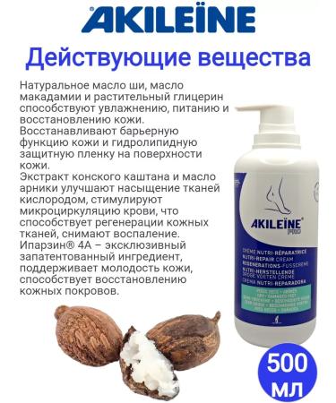 Akileine Foot cream and feet power and recovery 500ml - Buy Online on GoSupps.com