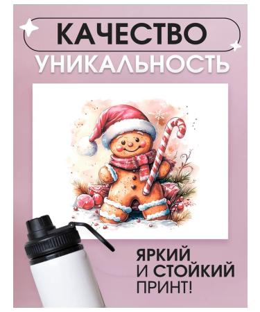 AniKoya Water bottle Sports New Year cook - Buy Online on GoSupps.com