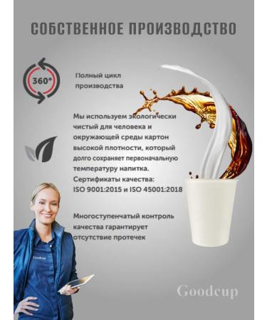 GOODCUP Disposable paper glasses for coffee 350 ml 100 pieces - Buy Online on GoSupps.com