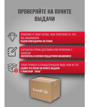 GOODCUP Disposable paper glasses for coffee 350 ml 100 pieces - Buy Online on GoSupps.com