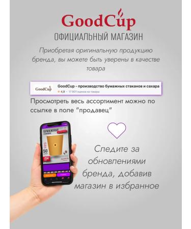 GOODCUP Disposable paper glasses for coffee 350 ml 100 pieces - Buy Online on GoSupps.com